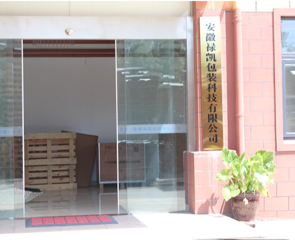 合肥工厂实图